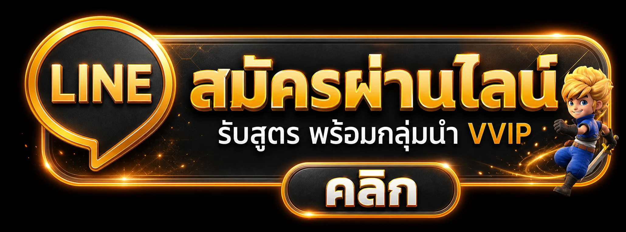 แบนเนอร์ WINSIAM88 ทางเข้าเล่นบนมือถือและคอมพิวเตอร์